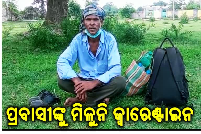 ପ୍ରବାସୀ ଶ୍ରମିକଙ୍କୁ ମିଳୁନି କ୍ବାରେଣ୍ଟାଇନ ସୁବିଧା, ବାଧ୍ୟହୋଇ ଗଛତଳେ ରହୁଛନ୍ତି