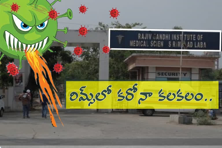 రిమ్స్​లో ఎనిమిది మంది హౌజ్​సర్జన్​లకు కరోనా