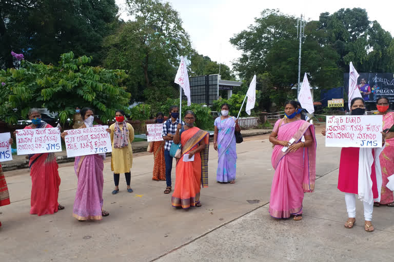 ಅಖಿಲ ಭಾರತ ಜನವಾದಿ ಮಹಿಳಾ ಸಂಘಟನೆ ಪ್ರತಿಭಟನೆ