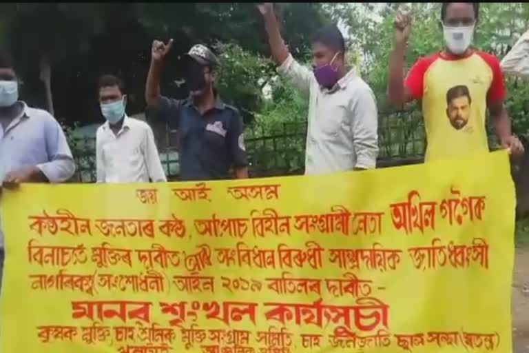 Khumtai kmss protest