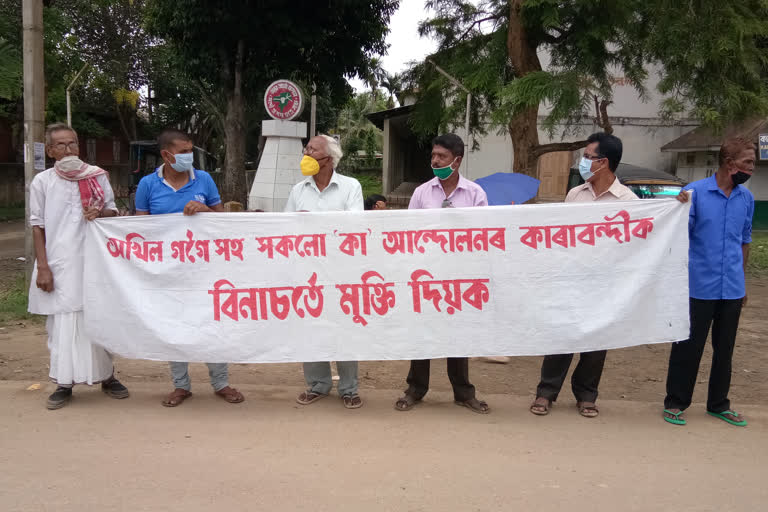 Strong protest in Kampur to Release Akhil Gogoi