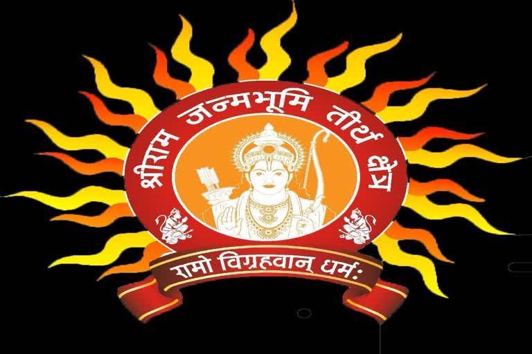 shri ram janmabhoomi teerth kshetra trust