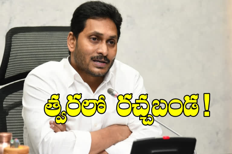 cm jagan review on house sites