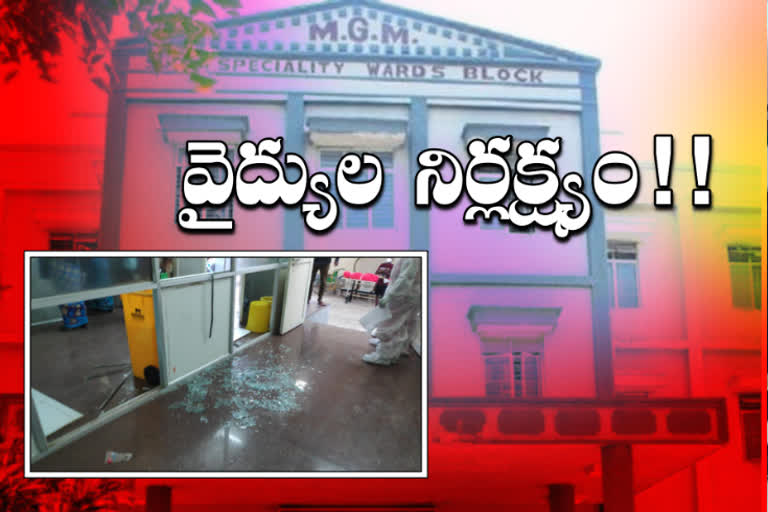 Man dies with corona at warangal MGM hospital