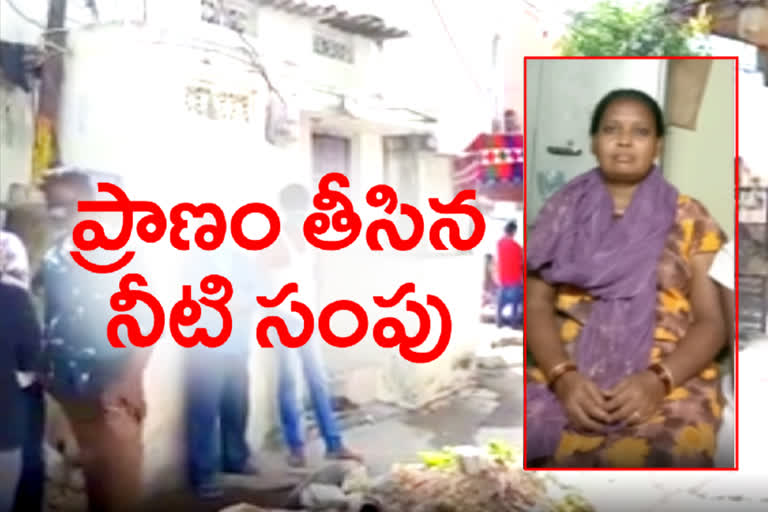 women died due to dropped in water tank in addagutta