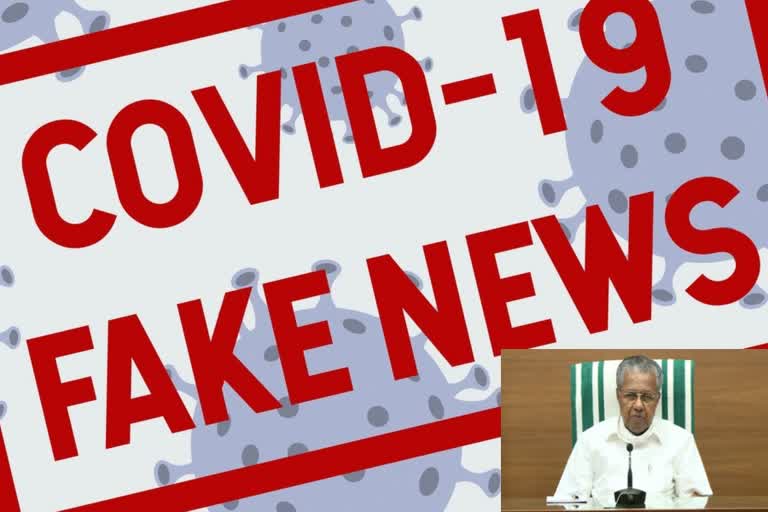 fake news in social media  fake news  വ്യാജവാര്‍ത്ത  കൊവിഡ്