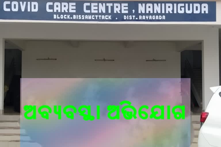 Koraput MP complained for not giving proper treatment at Covid  Care Hospital