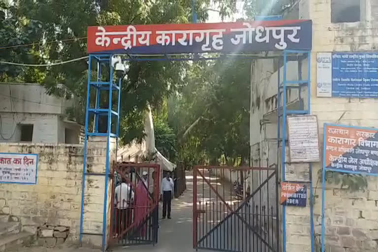 jodhpur news, जोधपुर सेंट्रल जेल, Jodhpur Central Jail