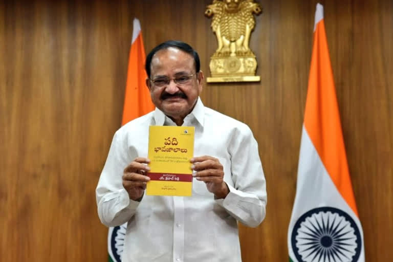 Vice President Venkaiah Naidu