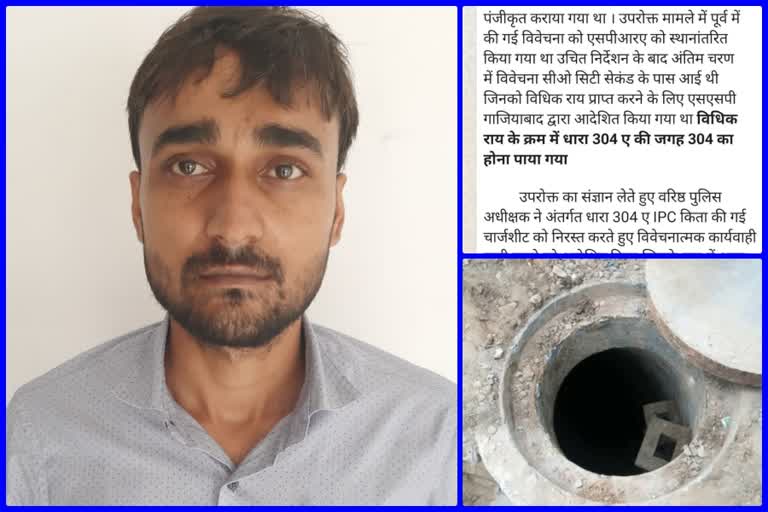 Engineer arrested in case of death of 5 laborers due to suffocation in sewer