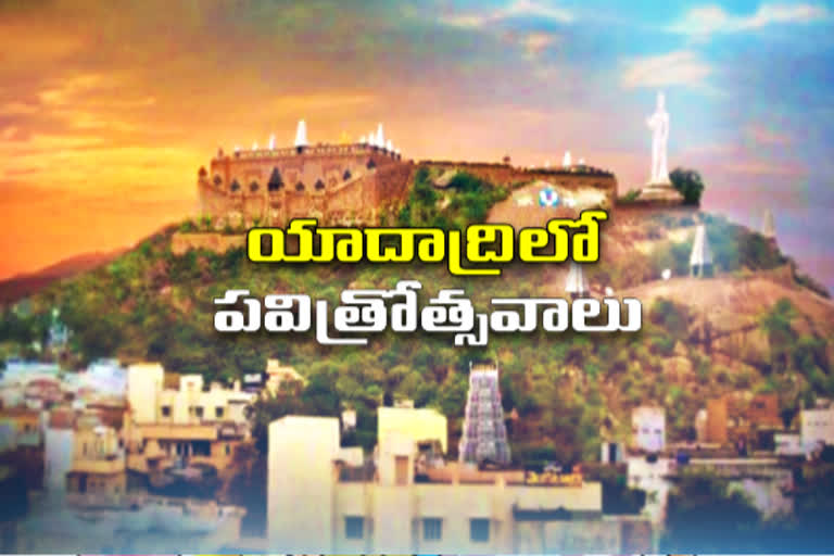 festivals started in Yadadri  temple