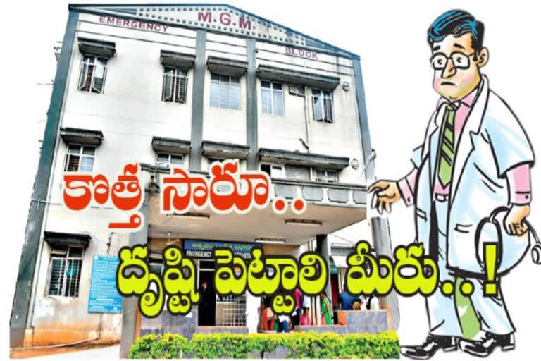 problems in mgm hospital in warangal