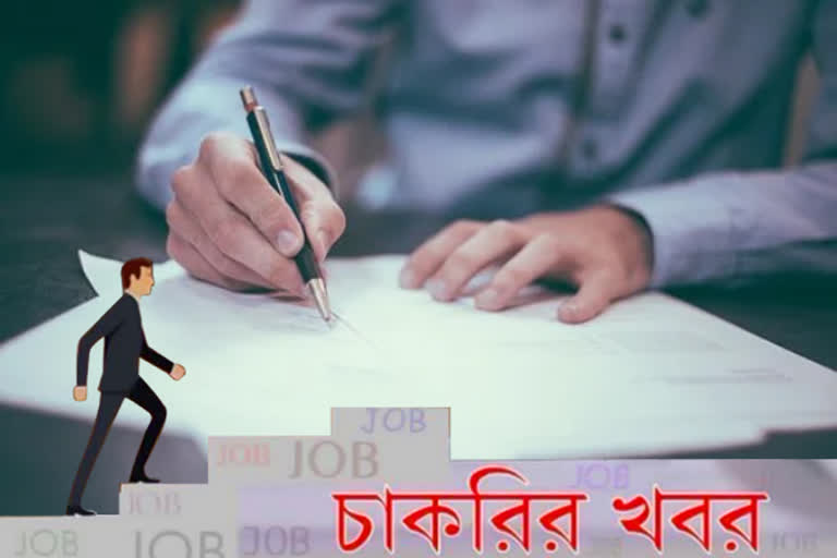 চাকরির খবর