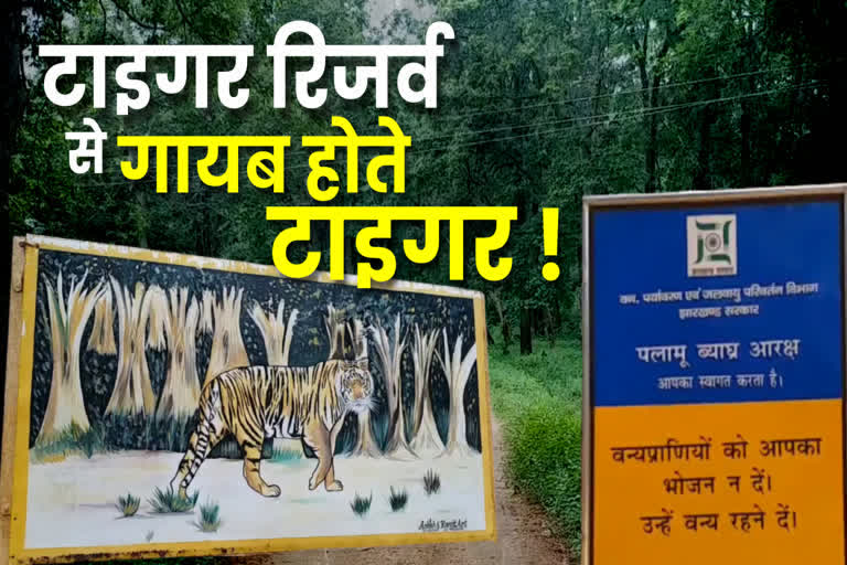 Palamu Tiger Reserve