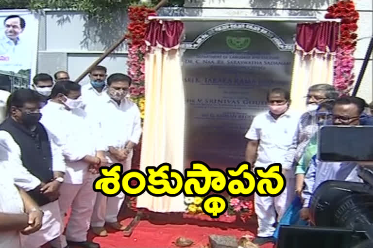 ktr foundation for c. narayana reddy auditorium in hyderabad