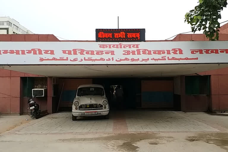 RTO कार्यालय में घोटाला