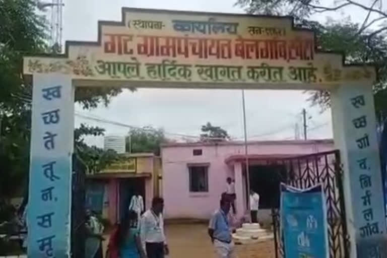 belgaon development gadchiroli  belgaon gadchiroli news  belgaon iso certificate winner village  बेलगाव गडचिरोली न्यूज  बेलगाव विकास मॉडेल गडचिरोली  बेलगाव आयएसओ प्रमाणित गाव गडचिरोली