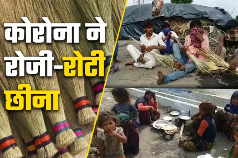 Financial crisis in front of broom makers, भीलवाड़ा न्यूज