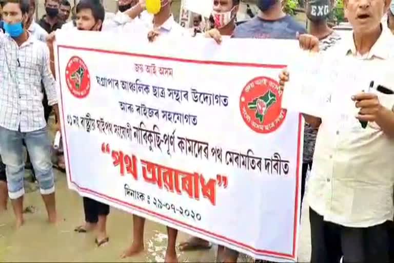 AASU Protest due to poor conditions of road nalbari assam etv bharat news