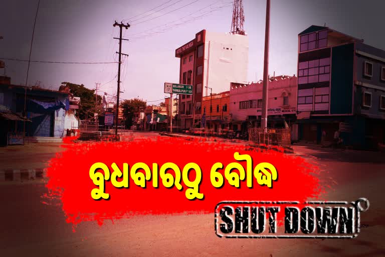 boudha-district-has-been-completely-shutdown-since-wednesday