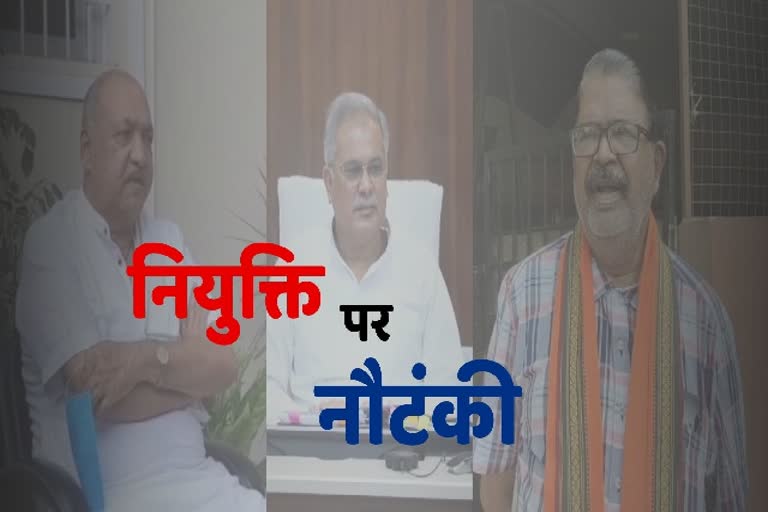 BJP targeted Bhupesh government
