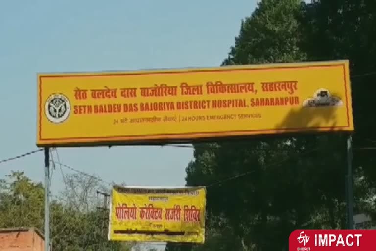 ईटीवी भारत की खबर का असर