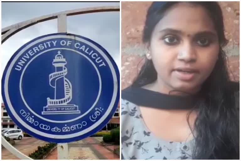 BA English Syllabus  Calicut University  ABVP  കാലിക്കറ്റ് സര്‍വകലാശാല  ബി.എ ഇംഗ്ലീഷ് സിലബസ്  എ.ബി.വി.പി