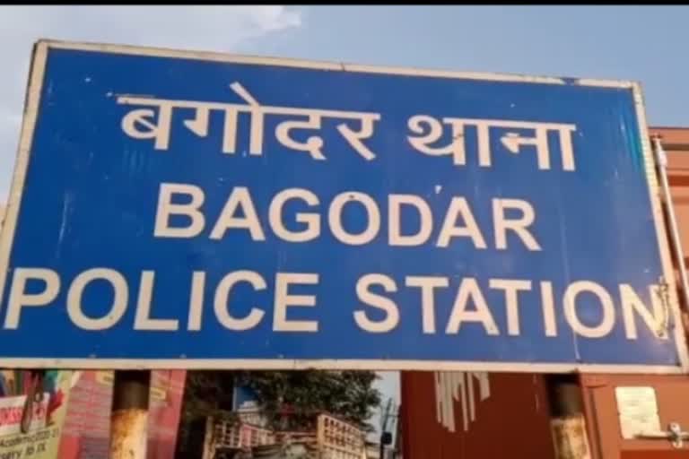 bagodar police station