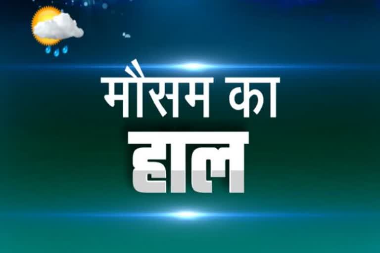 हिमाचल प्रदेश का मौसम