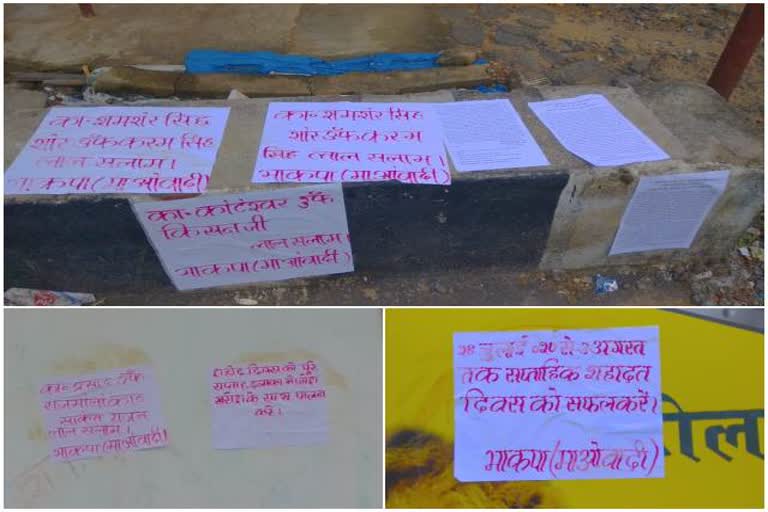 Naxalites pasted posters