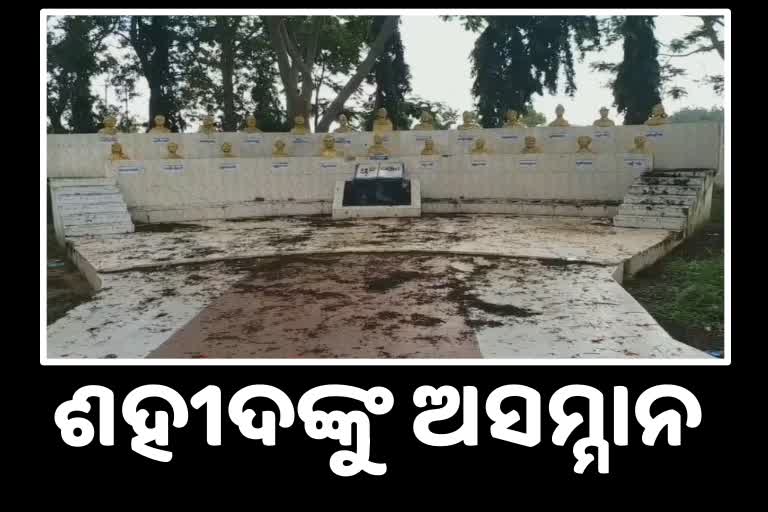 ସ୍ମୃତିସ୍ଥଳ ପାଲଟିଛି ମଦୁଆଙ୍କ ସୁରକ୍ଷିତ ସ୍ଥାନ