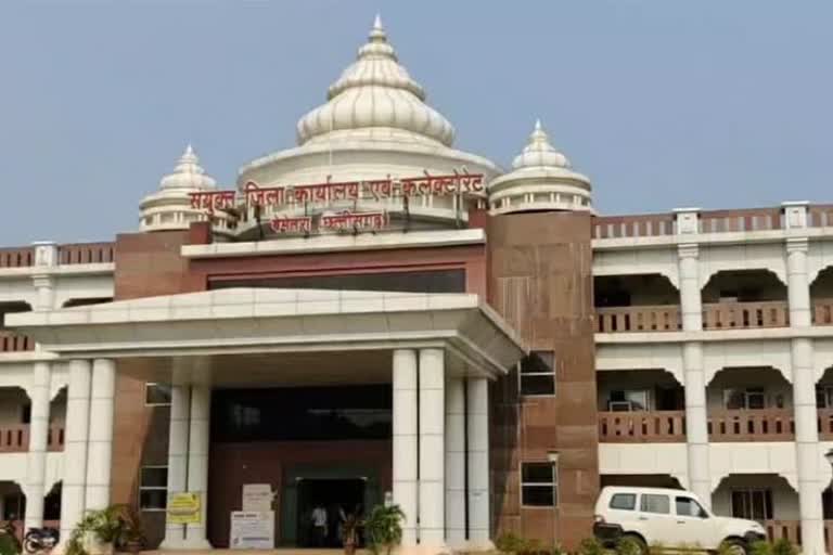 Bemetara Collectorate