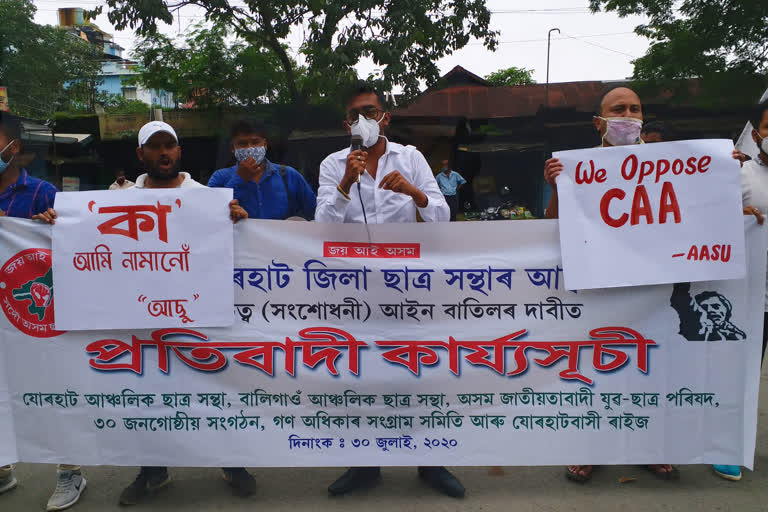 aasu-protest-against-caa-jorhat