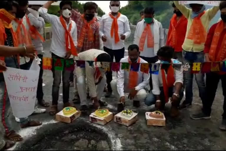 shiv sangram workers celebrated Birthday to  dilapidated bridge in washim