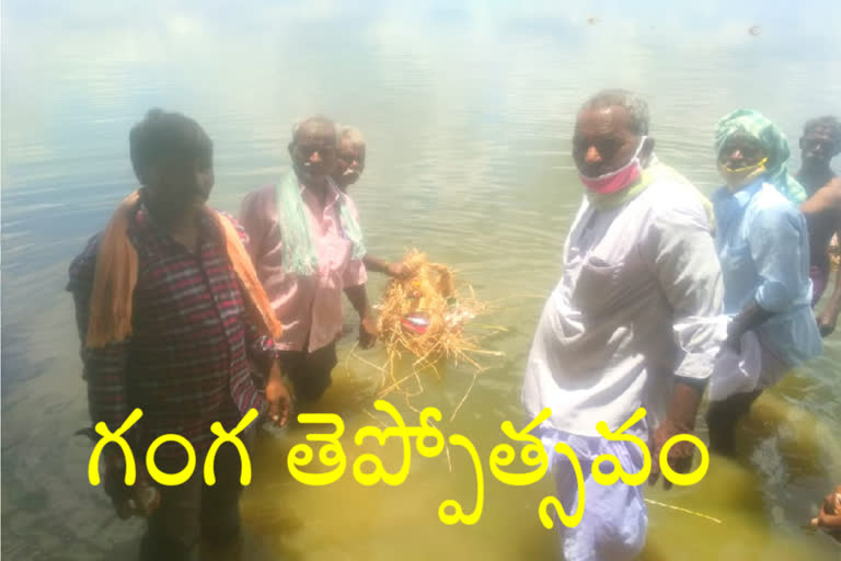 ఏటా గంగ తెప్పోత్సవం నిర్వహిస్తాం : గంగపుత్ర సంఘం