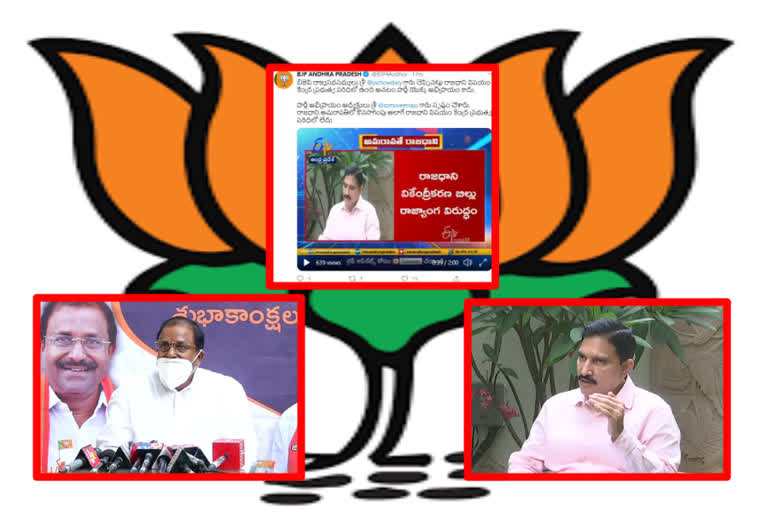 BJP Leaders different comments on Amaravathi