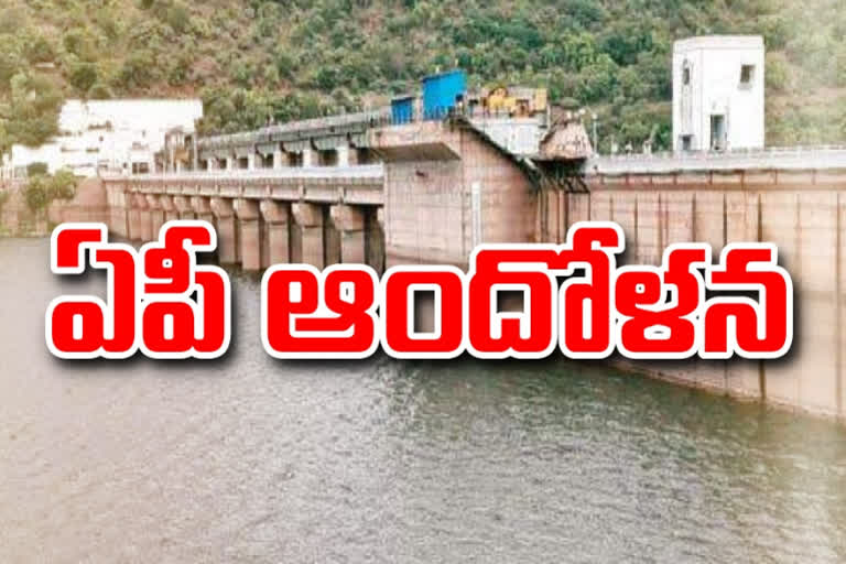 krishna-board-about-srisailam-water