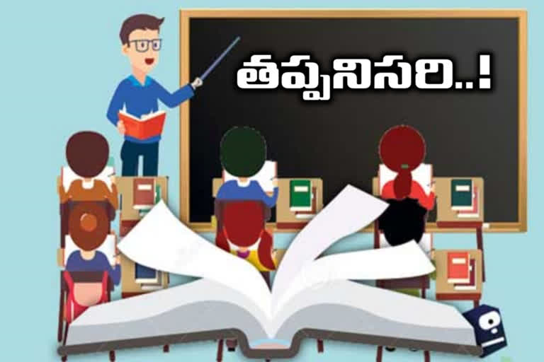 ప్రైవేటు ఉపాధ్యాయులకూ టెట్‌ తప్పనిసరి!