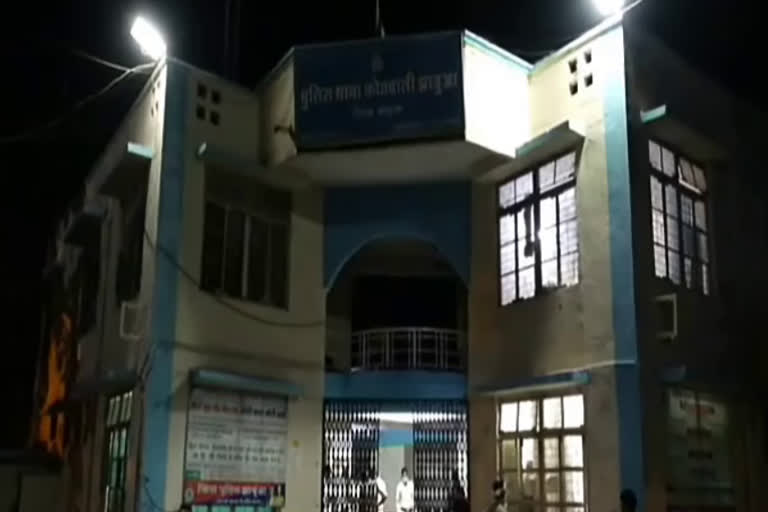 Kotwali Police Station