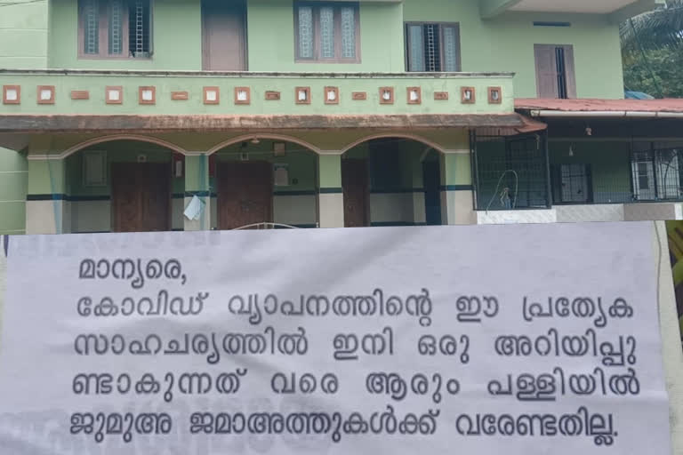 Clt  പ്രതീക്ഷയോടെ വലിയ പെരുനാള്‍; ആഘോഷം വീടുകളിൽ ഒതുങ്ങി  latest kozhikode