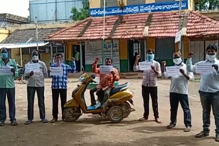 ప్రైవేటు ఉపాద్యాయులు, అధ్యాపకులు ఆందోళన