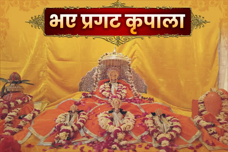 श्री राम जन्म भूमि