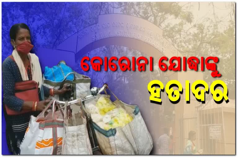 ସ୍ବାସ୍ଥ୍ୟକର୍ମୀଙ୍କୁ ଅବହେଳା:ମିଳୁନି ଦରମା, ବିକୁଛନ୍ତି ପାମ୍ପଡ-ନଳୀ