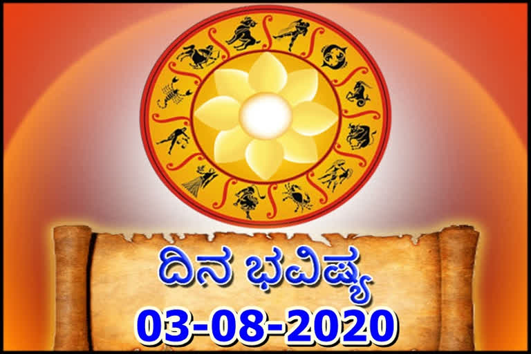 03 August 2020 ETV Bharat Horoscope