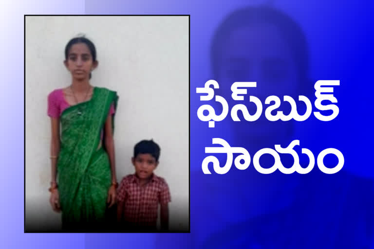 face book friends helped to a vijayawada women