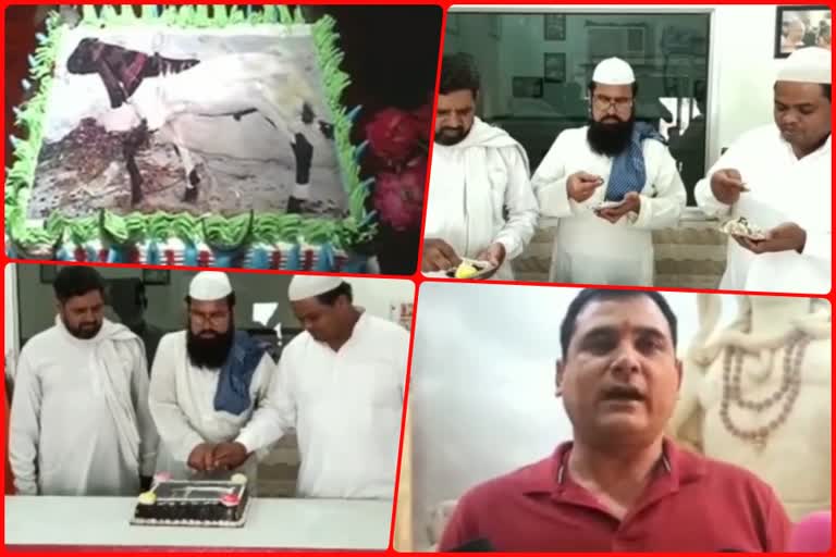 Eid celebrated by sacrificing goat made on cake in loni at ghaziabad