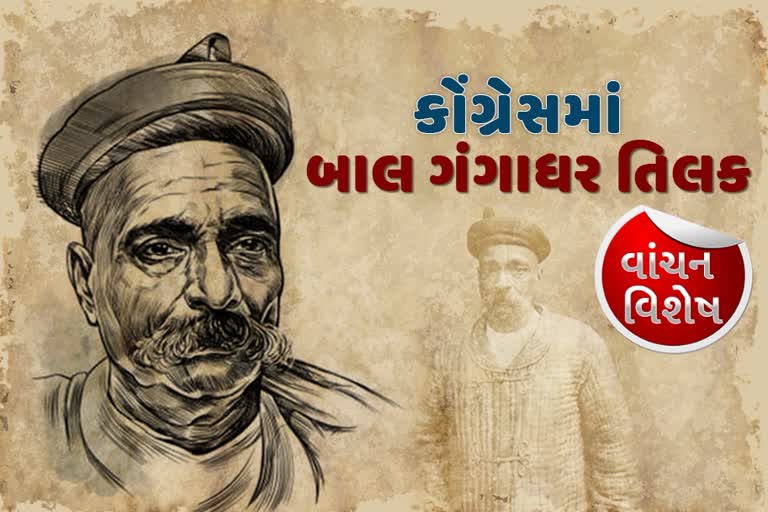 Bal Gangadhar Tilak in Congress