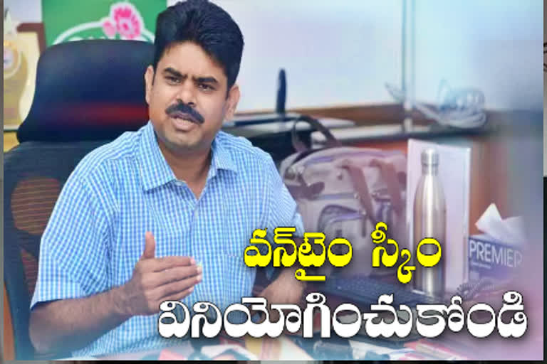 ghmc commissioner lokesh kumar talk about one time scheme