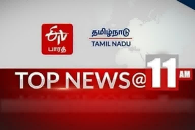 top 10 news 11am