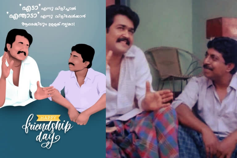 actor mohanlal friendship day special facebook post about film nadodikattu  സൗഹൃദ ദിനാശംസകളുമായി മോഹന്‍ലാല്‍  സത്യന്‍ അന്തിക്കാട്  നാടോടിക്കാറ്റ്  ദാസനും വിജയനും  actor mohanlal friendship day  actor mohanlal friendship day special facebook post